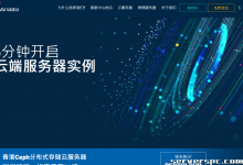 【五年商家双十一限时送200】香港9929+CN2 大带宽2核14元/月-服务器评测