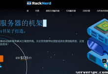 *RackNerd 的黑色星期五专用服务器！SSD、NVMe 和高存储专用服务器每月仅需 59 美元！！-服务器评测