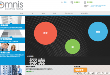 [OMNIS NETWORK] - 专用服务器促销！- 最高可享受 40% 折扣！！！-服务器评测