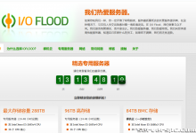 *IOFLOOD.com █ 大批量 TB 服务器促销 █ 仅限 12 月! █ 起价 119 美元-服务器评测