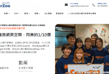 台湾专用服务器，IPv4 x9，专用 500mbps 带宽！=$699 快速到中国-服务器评测