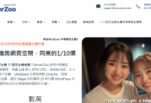 台湾专属服务器，9个IPv4地址，独享2Gbps带宽，直连中国大陆极速畅享！-服务器评测